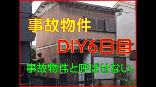 【事故物件DIY#8】襖の紙を交換！もう事故物件とは呼ばせない【和室完成】