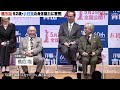 橋爪功、92歳でスクワットをレクチャーする大村崑に驚愕『お終活　再春！人生ラプソディ』舞台あいさつ