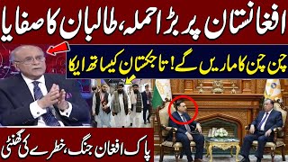 Najam Sethi Reveals Shocking News on Pakistan-Tajikistan Decision \u0026 Taliban-TTP | Talk Show SAMAA