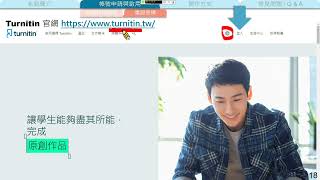 Turnitin 論文原創性比對系統利用講習課程 (學生場) (課程錄影) - 113.03.20