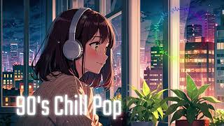 【洋楽Playlist】リラックスしたい夜に聴く90's Chill pop ＆ R\u0026B【作業用BGM】