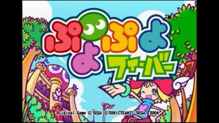 ぷよぷよフィーバー(PS2版) 初見実況プレイ 前編