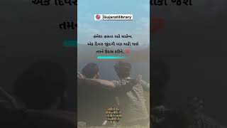 હંમેશા હસતા રહો સાહેબ , એક દિવસ જીંદગી પણ થાકી જશે તમને ઉદાસ કરીને ..