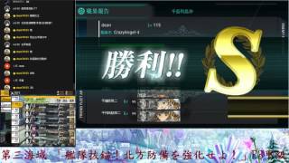 艦これ-【前段作戦】千島列島沖（E3甲級削甲成功）艦隊抜錨！北方防備を強化せよ！