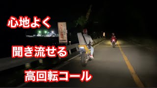 ひたすら高回転♫ウマ‼️XJR400高回転コール