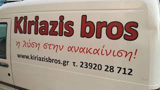 KIRIAZIS BROS ΤΑ ΠΑΝΤΑ ΓΙΑ ΤΗΝ ΑΝΑΚΑΊΝΙΣΗ ΤΟΥ ΣΠΙΤΙΟΎ ΣΑΣ ΠΕΡΑΙΑ ΘΕΣΣΑΛΟΝΙΚΗΣ