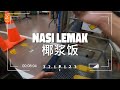 Bringing Tai Tai 3 different Nasi Lemaks PART 1 | Tai Tai Approves 太太 瘦不了