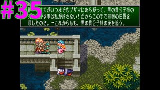 #35【ゲーム実況】聖剣伝説3を初見実況プレイ・メッセンジャーというまさかのイベント【スーパーファミコン/レトロゲーム】Part35