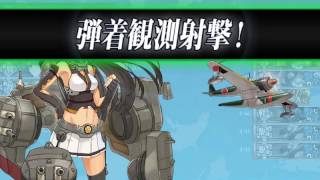 艦これ16春E7甲作戦-北太平洋戦域