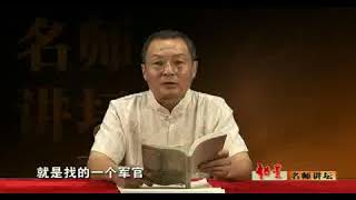 中国历史文选   084   《汉书·艺文志序》（二）