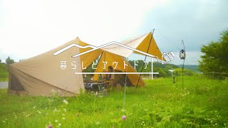 久々のキャンプで洗礼を受けました。。。激うま簡単キャンプ飯/夏キャンプの暑さ対策/ZANEARTS  GIGI2 (ギギ2)/4K【暮らしとアウトドア】