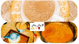 Gur Wali Chai Recipe By Fun With kitchen/How To Make Jaggary Tea Without It Burstingگڑ والی دودھ پتی