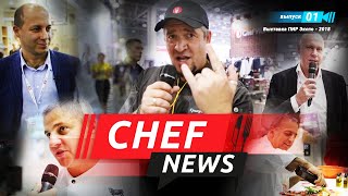 Chef News (№1) ПИР 2018