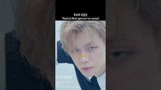 [투바투/TXT] 투바투 보컬곡 'Resist (Not gonna run away)'