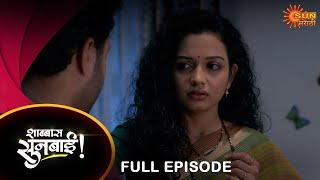 Shabbas Sunbai - Full Episode | 01 June 2023 | Marathi Serial | Sun Marathi