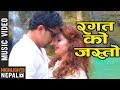 Ragatko Jasto - Satish Rai & Ganga BC Ft. Shisir Poudel & Binita Ohja | Nepali Song 2075 | 2019