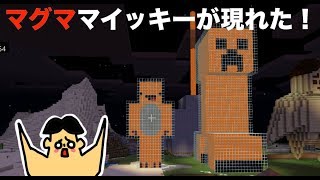 #40 ドイヒーくんのマイクラ実況「マグママイッキーを建設してみた・まいぜんシスターズ」【ドイクラ・マインクラフト・ゲーム】