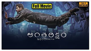 Antariksham 9000 KMPH Sci-fi/Adventure Telugu Full HD Movie || Varun Tej || Aditi Rao Hydari || C N