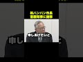 相生市長斎藤知事に謝罪 政治 ブチギレ 斎藤元彦