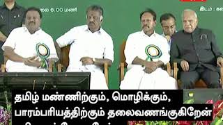 தமிழில் பேசி பிரதமர் மோடி பெருமிதம் !