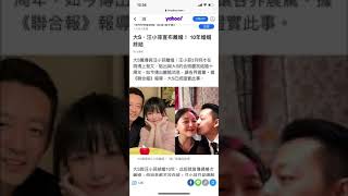 大s离婚了，还会相信爱情吗