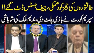 Nadeem Malik Praises CJP Qazi Faez Isa & Justice Athar Minallah | Nadeem Malik Live | SAMAA TV