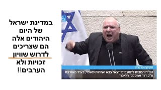 אמסלם ליו"ר עבאס: אנחנו בעולם הזוי - חבריך גם לא משלמים, גם לא משרתים וגם בוכים שאין להם!!