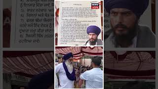 #shorts Amritpal Singh ਦੇ ਘਰ ਦੇ ਬਾਹਰ ਕਿਸਾਨਾਂ ਨੇ ਲਗਾ ਲਏ ਟੈਂਟ | Beas News| Kisan Union | N18S