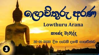 2021 - 01 - 30 -  කාගේද වැරැද්ද