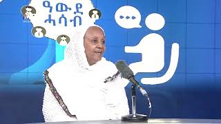 ATV: ኣዴታት ትግራይ ብዛዕባ ሓቦን ጽንዓትን ዕላማን ክብርታትን ህዝቢ ትግራይን - ምስ ህዝቢ ኤርትራ ክህሉ ብዛዕባ ዘለዎ ናይ ቃልሲ ምሕዝነትን