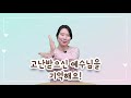 전주안디옥교회 영아부 유치부 영상예배 21.01.31