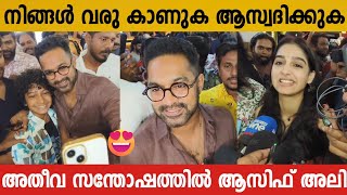 ASIF ALI AND ANASWRA RAJAN FIRST RESPONSE AFTER WATCHING THE MOVIE REKHACHITHRAM | MAMMOOTTY