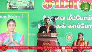 12-05-2019 மதுரை சிந்தாமணி - சீமான் பரப்புரை | திருப்பரங்குன்றம் இடைத்தேர்தல் Seeman Speech  Madurai