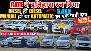 Second Hand Suv Car Starting 1 Lakh | under 2akh Only | Second Hand 7 Seater SUV 🔥