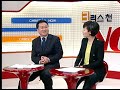 왕성교회 길자연 목회세습 유경재 원로목사 cbs 크리스천now 1회