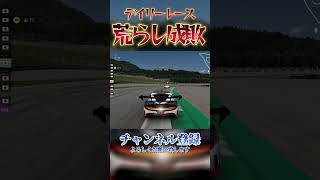 有名な荒らしプレイヤーを成敗してみた #1【GT7】