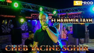 Cheb yacine sghir Avec Nassifo 2022 Fi Hawmtk Tayh في حومتك طايح غادي و رايح