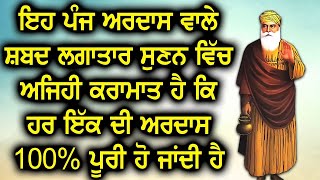 ਗ਼ਰੀਬ ਰੋੜਪਤੀ ਵੀ ਕਰੋੜਪਤੀ ਬਣ ਗਏ 10 ਮਿਟ ਇਹ ਸ਼ਬਦ ਸੱਚੇ ਮਨੋ ਰੋਜ਼ ਸੁਣਕੇ 🙏🏻 ਵਾਰੇ ਨਿਆਰੇ ਹੋ ਜਾਣਗੇ #sankatmochan