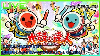 縦型配信【太鼓の達人】初心者配信