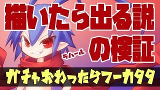 【エレスト】ラハールリベンジ！！星６チケットもあるよ！【ディスガイアコラボ】