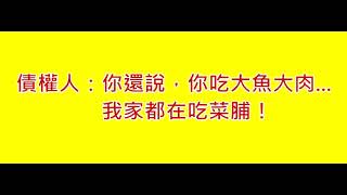 前男友借錢不還、前女友欠錢不還、LINE借錢證據、LINE法律諮詢