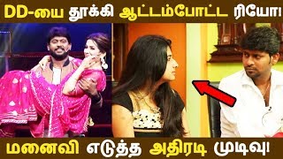 DD-யை தூக்கி ஆட்டம்போட்ட ரியோ! மனைவி எடுத்த அதிரடி முடிவு! | Tamil Cinema | Kollywood News |