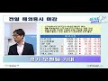 증시셔터업 미국 소비가 증가로 의류 oem 회복 기대~