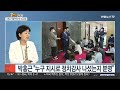 다시보기 뉴스1번지 2022.10.06 연합뉴스tv yonhapnewstv