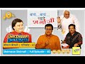 Shrimaan Shrimati | Full Episode 40