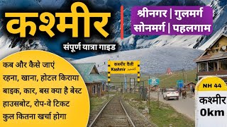 Kashmir Tour Budget | Itinerary | Srinagar Gulmarg Sonmarg Pahalgam Tour Information By MS Vlogger
