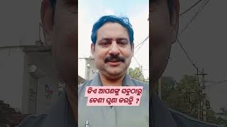 କିଏ ଆପଣଙ୍କୁ ସବୁଠାରୁ ବେଶୀ \