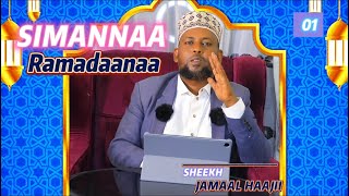 Akkamitti Ji’a RAMADAANAA simanna? || Sheekh Jamaal Haajii ||