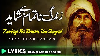 Zindagi Na tamam Hai Shayad | Sufi Kalam 2020 | Sami Kanwal | Faisal Ashraf Ch | Fsee Production