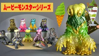 【ムビモン】《へドラ》抹茶スイーツカラーver.レビュー!!【フィギュア】